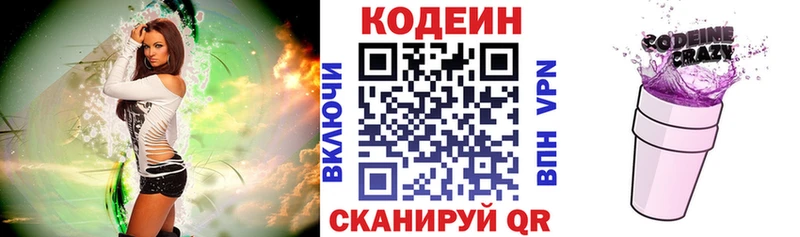 сайты даркнета Telegram  Монино  Codein напиток Lean (лин)  купить  