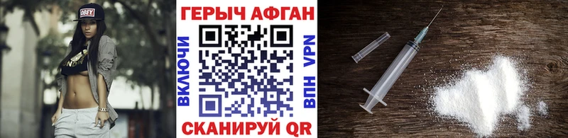 Героин Heroin  где найти наркотики  кракен tor  Монино 