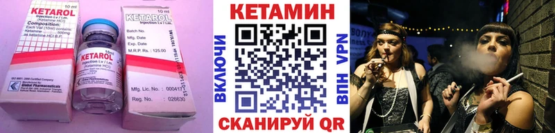 что такое наркотик  кракен ССЫЛКА  КЕТАМИН ketamine  Монино 