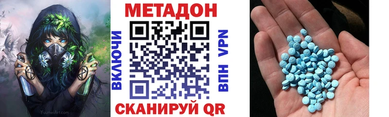 МЕТАДОН methadone  Монино 